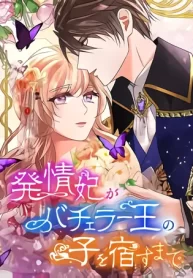 Cover of Until the Lustful Consort Bears the Bachelor King’s Child manga