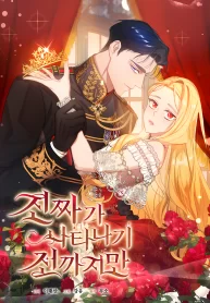 Cover of Until the Real One Shows Up manga