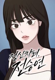 Cover of Wake up, Jeon Seung Yeon manga