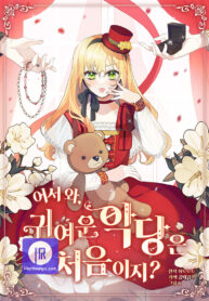 welcome-its-your-first-time-seeing-a-cute-villainess-isnt-it-cover