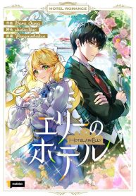 welcome-to-ellys-hotel-cover