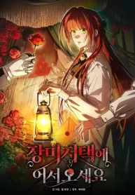 welcome-to-the-rose-mansion-cover