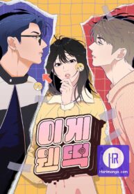 Cover of What Kind of Rice Cake Is This manga