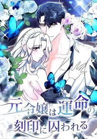 Cover of What Remains in the Damaged Place manga