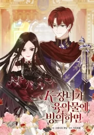 when-a-k-eldest-daughter-possesses-a-childcare-novel-cover