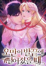 when-arrogance-fell-at-my-feet-cover