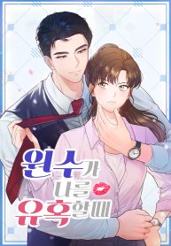 when-my-enemy-tempts-me-cover