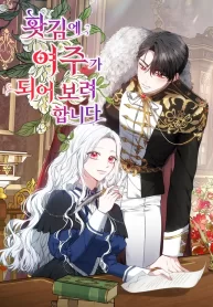 when-rage-turns-you-into-the-female-lead-cover