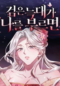 when-the-black-wolf-calls-me-cover