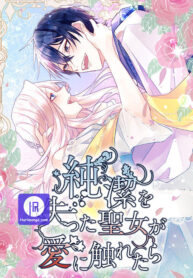 when-the-broken-saintess-touches-love-cover