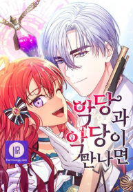 Cover of When Villainess And Villain Meet manga