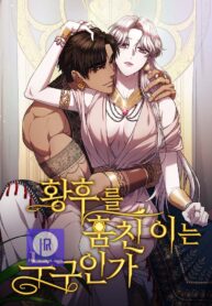 Cover of Who Kidnapped the Empress? manga
