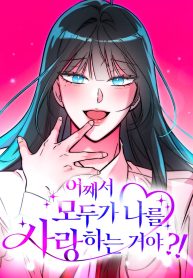 why-does-everyone-love-me-cover