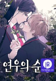 Cover of Yeonwoo’s Innocence manga