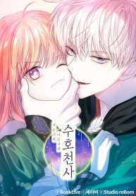 you-are-my-guardian-angel-i-am-yours-cover