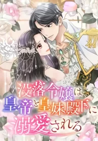 Cover of You Have to Repay Your Savior manga