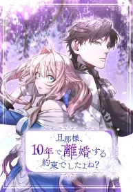 Cover of You Promised to Divorce Me After 10 Years, Right Dear? manga