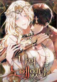 you-were-my-slave-cover