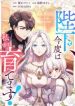 your-majesty-i-will-raise-him-this-time-cover