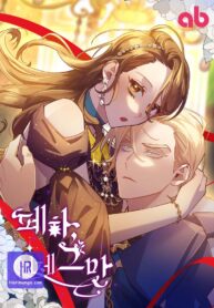 Cover of Your Majesty, Please Stop Now manga