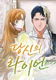 Cover of Your Ryan manga