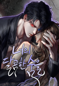 Cover of Your Sweet Breath manga