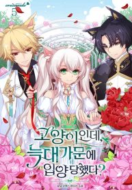 youre-a-cat-but-youve-been-adopted-by-a-wolf-family-cover