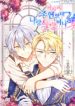 youre-just-a-supporting-character-so-love-me-cover