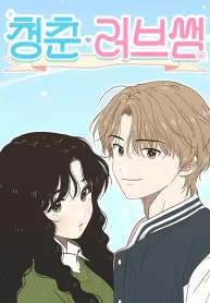 youth-lovesome-cover