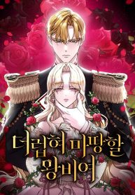Cover of A Queen Worthy of Dishonor manga
