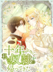 after-ten-years-my-slave-returned-to-me-cover