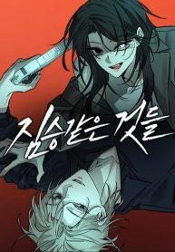 Cover of Beasts manga