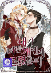 bitten-by-the-dog-i-abandoned-cover