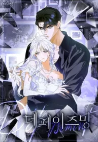 Cover of Dépaysement manga