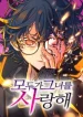 everyone-loves-her-cover