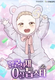 face-genius-0-year-old-top-star-cover