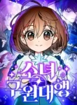 girl-rescue-agency-cover