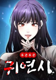 heart-pounding-cute-poem-cover