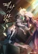 her-majestys-night-cover
