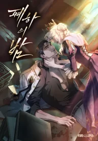 her-majestys-night-cover