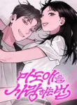 how-to-love-ma-doae-cover