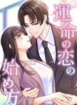 how-to-start-a-fated-love-cover