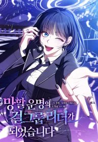 i-became-the-cursed-idol-leader-cover