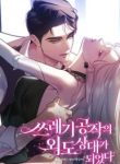 i-became-the-trashy-dukes-affair-partner-cover
