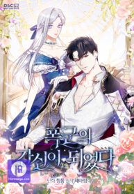 i-became-the-tyrants-servant-cover