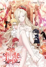 Cover of I Hate This Kind Of Reverse Harem manga
