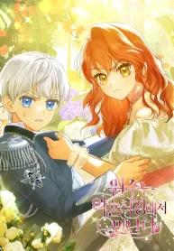 i-met-my-enemy-at-the-engagement-party-cover