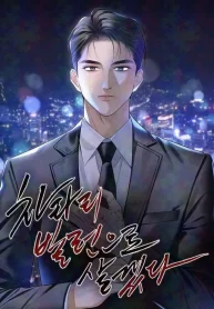 id-rather-live-as-a-villain-cover