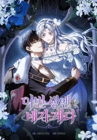 Cover of In This Life, You’re the Dog manga