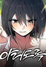 Cover of Lingering Pain manga